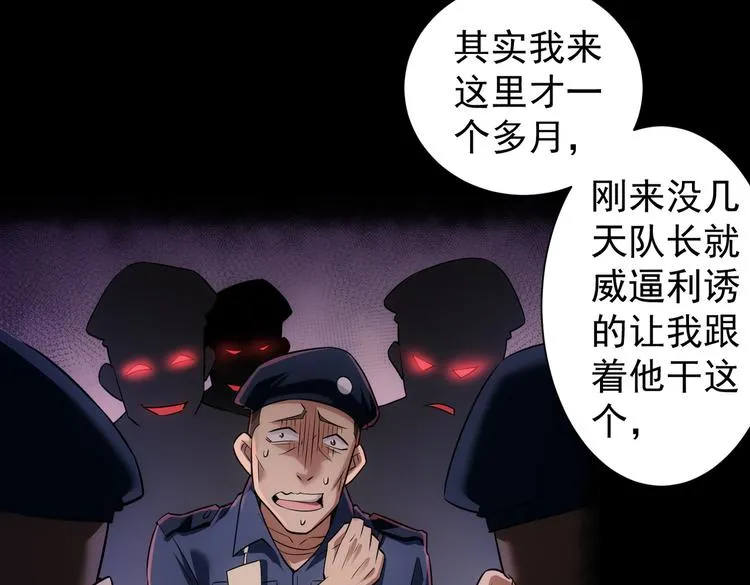 第85话 疏漏 第22页