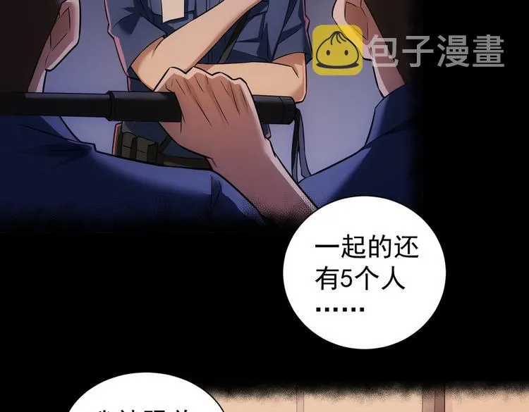 第85话 疏漏 第23页