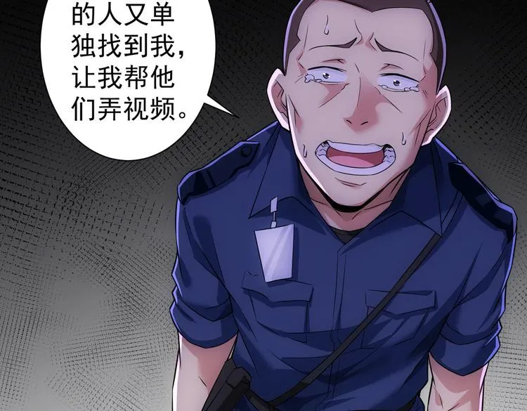 第85话 疏漏 第25页