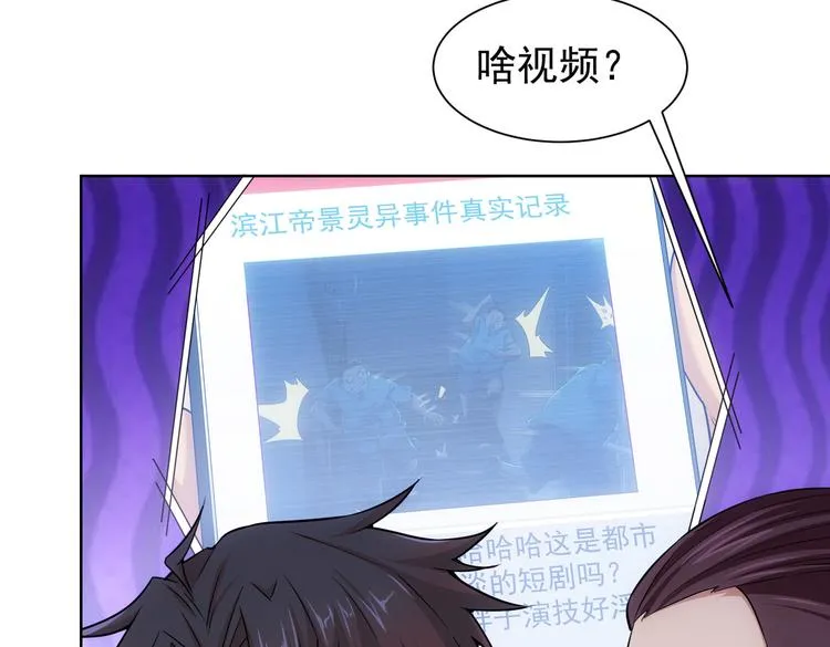 第85话 疏漏 第28页