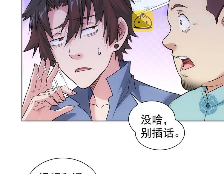 第85话 疏漏 第29页