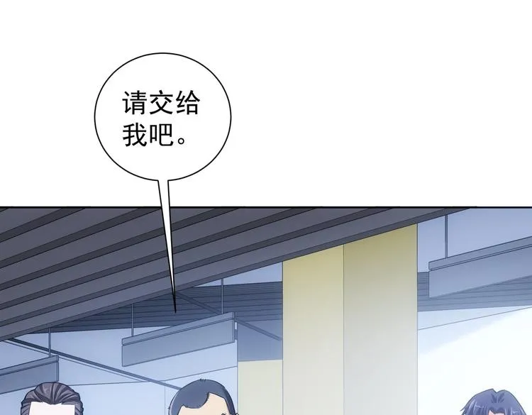第85话 疏漏 第37页
