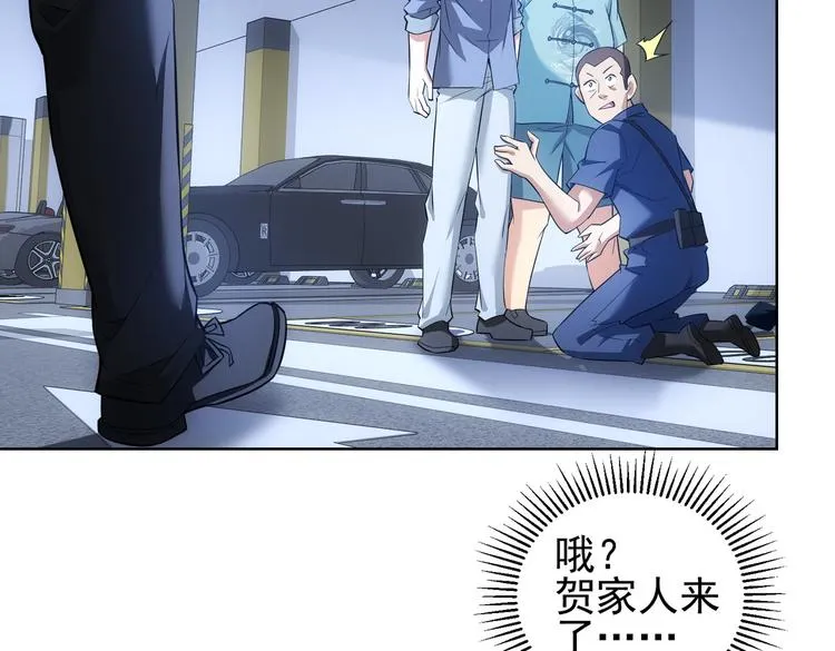 第85话 疏漏 第40页