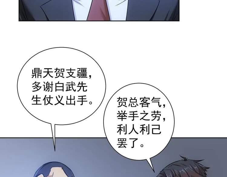第85话 疏漏 第42页
