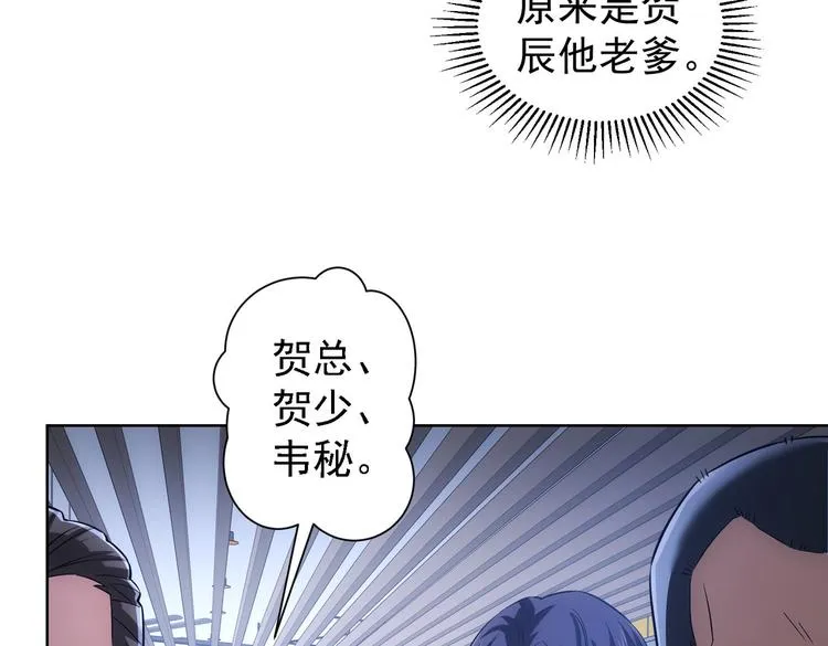 第85话 疏漏 第44页