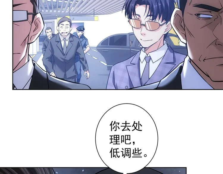 第85话 疏漏 第45页