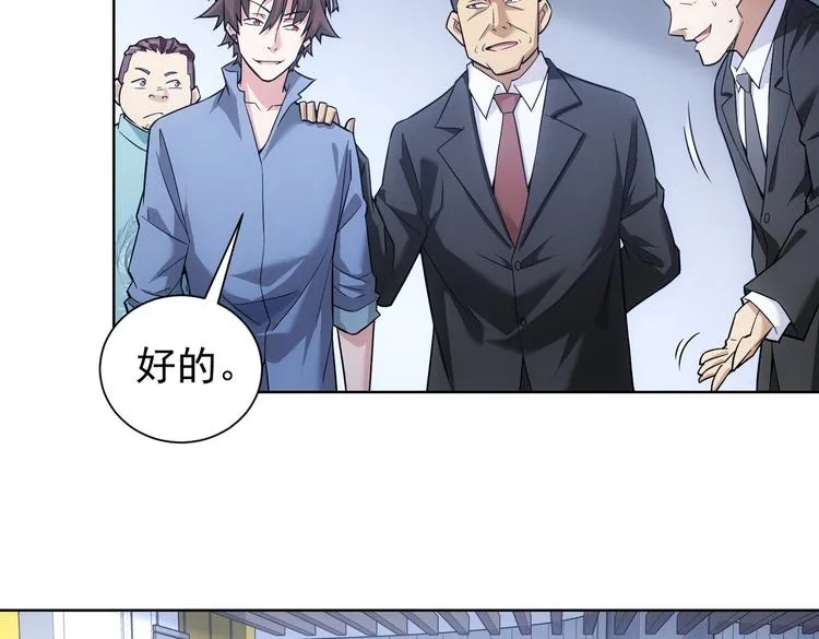 第85话 疏漏 第48页