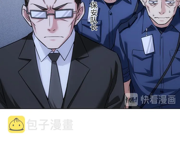 第85话 疏漏 第50页