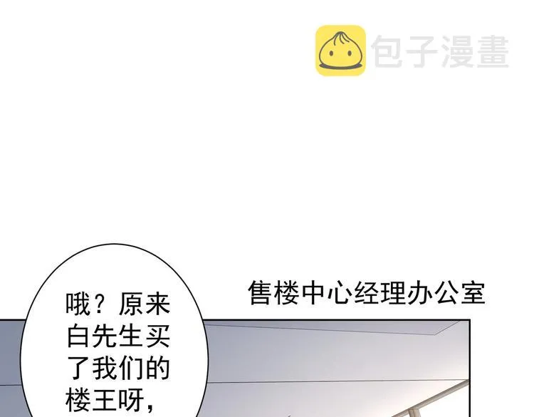第85话 疏漏 第51页