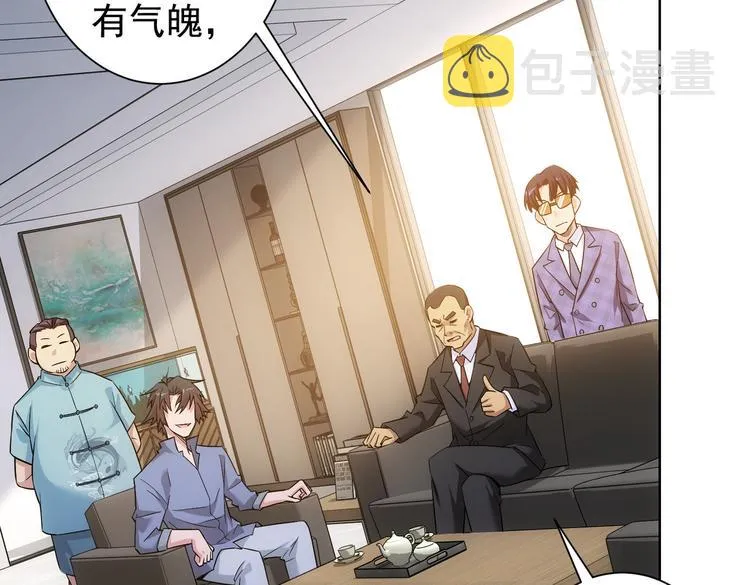 第85话 疏漏 第52页