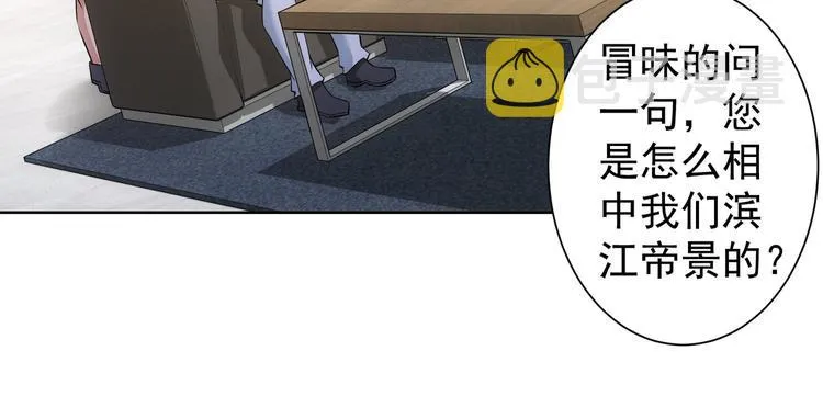 第85话 疏漏 第53页