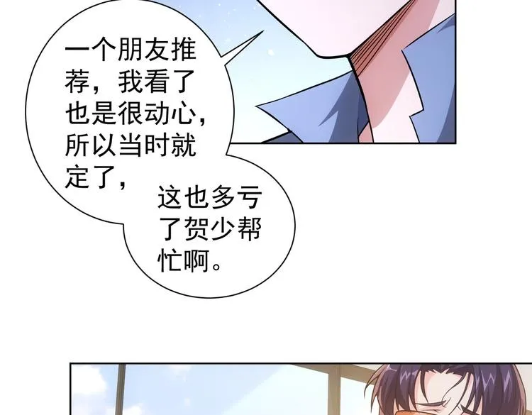 第85话 疏漏 第55页