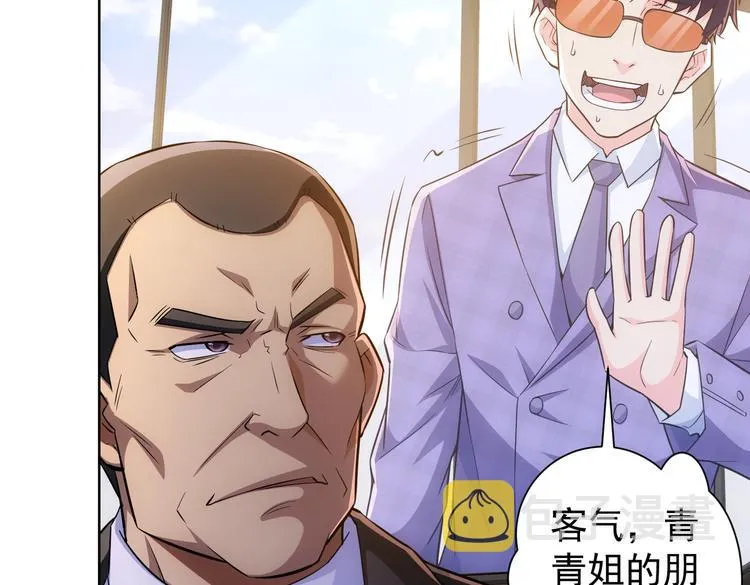 第85话 疏漏 第56页