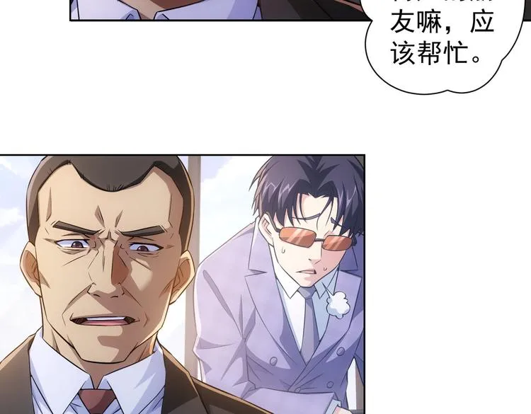 第85话 疏漏 第57页