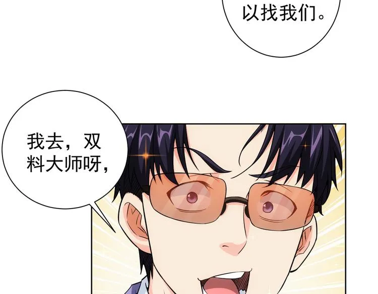 第85话 疏漏 第62页
