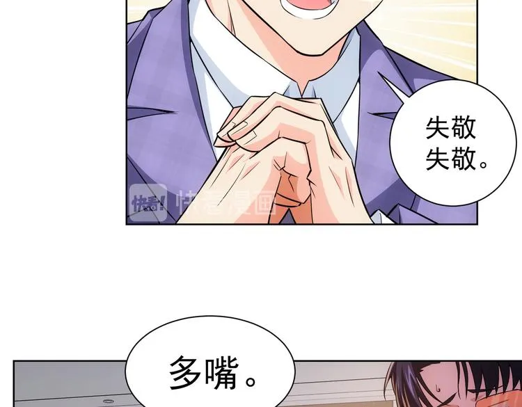 第85话 疏漏 第63页
