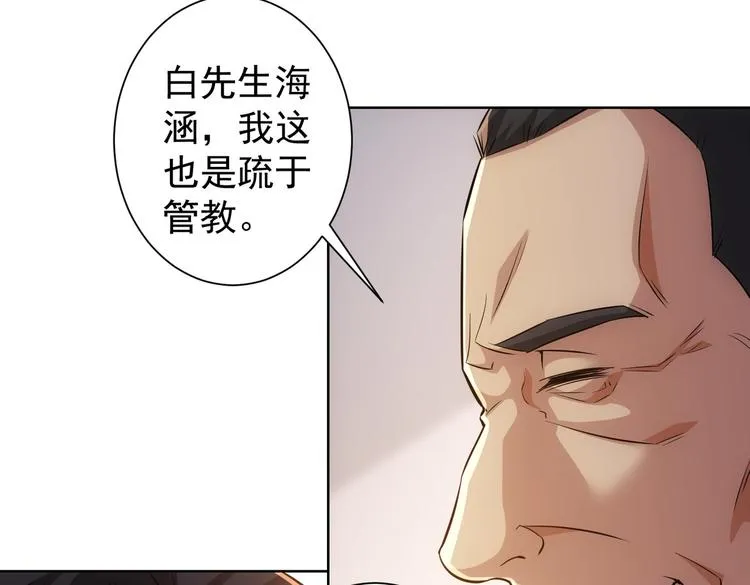第85话 疏漏 第65页