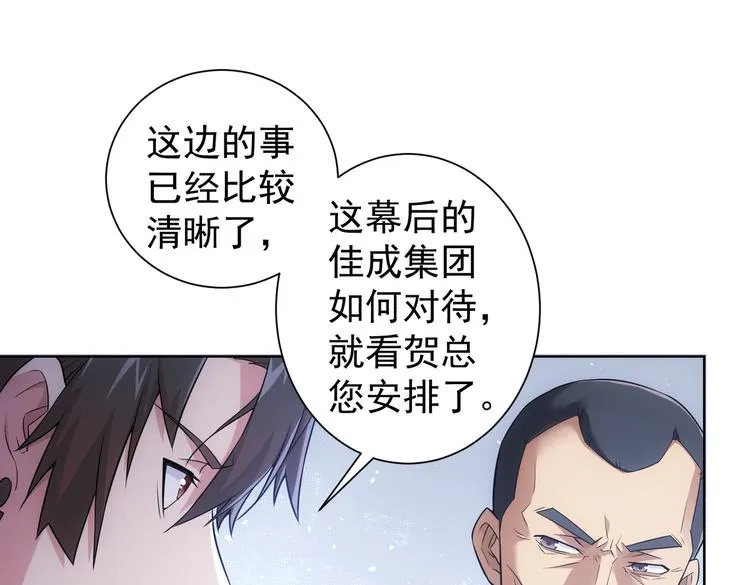 第85话 疏漏 第70页