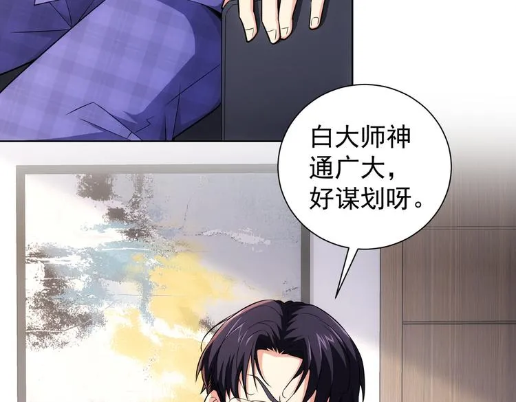 第85话 疏漏 第76页