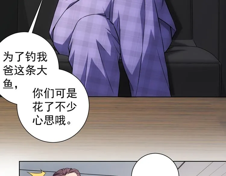 第85话 疏漏 第78页