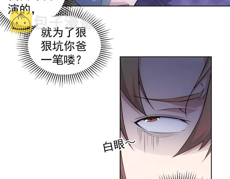 第85话 疏漏 第80页