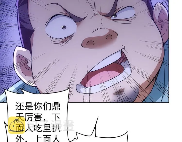 第85话 疏漏 第82页