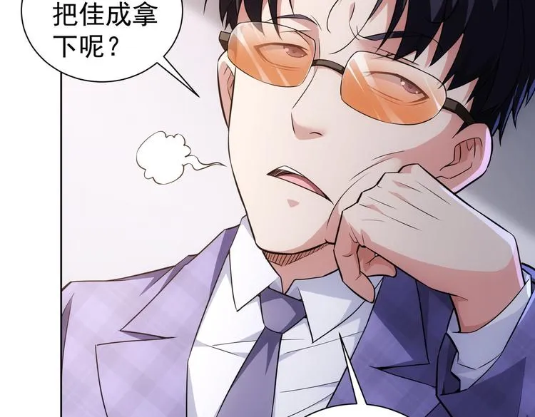 第85话 疏漏 第84页