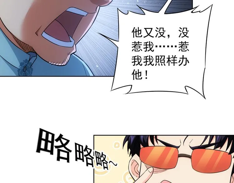 第85话 疏漏 第87页