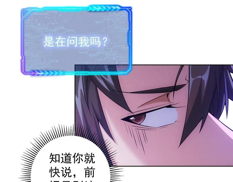 第85话 疏漏 第93页