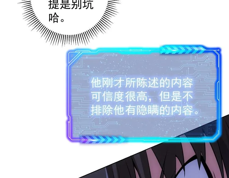 第85话 疏漏 第94页