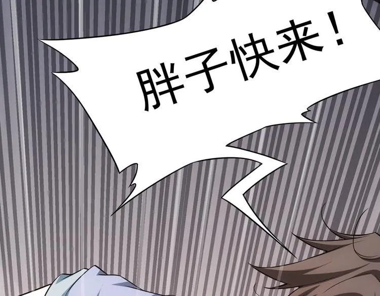 第85话 疏漏 第98页