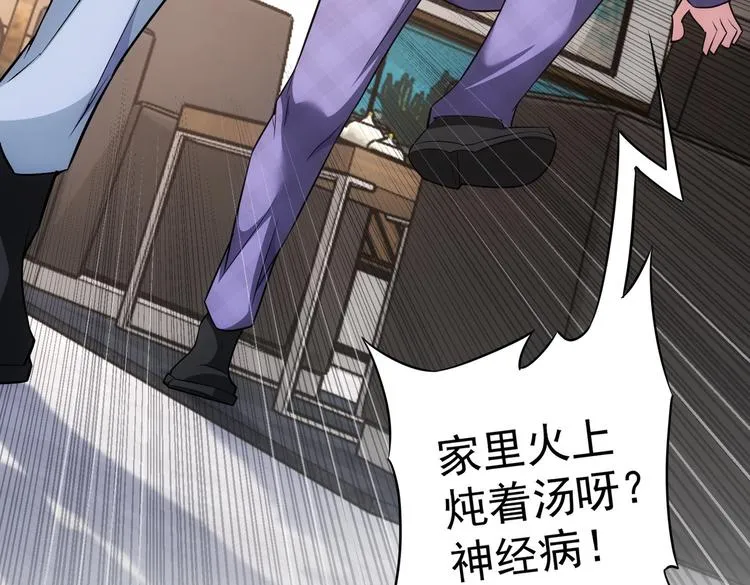 第85话 疏漏 第102页