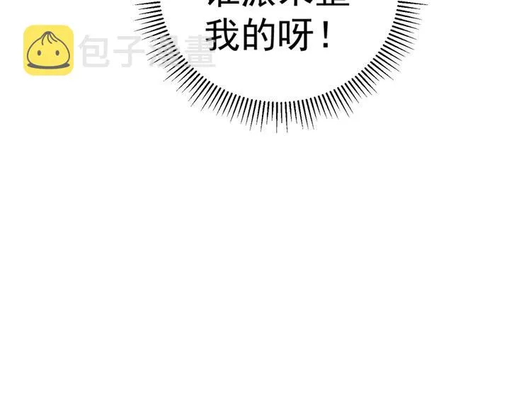 第85话 疏漏 第104页
