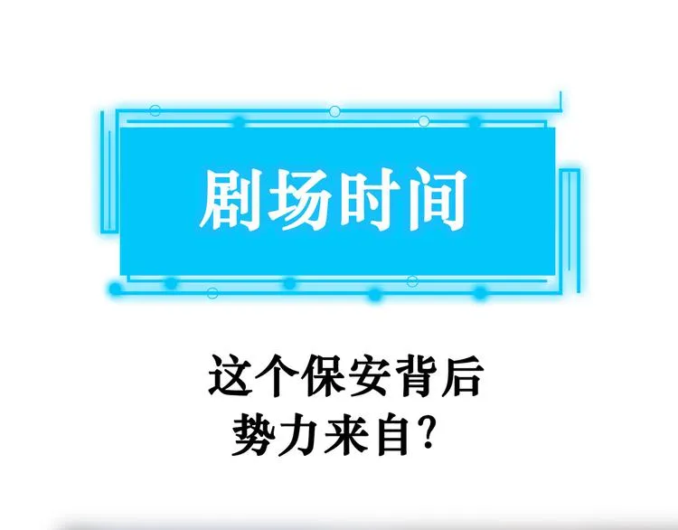 第85话 疏漏 第106页