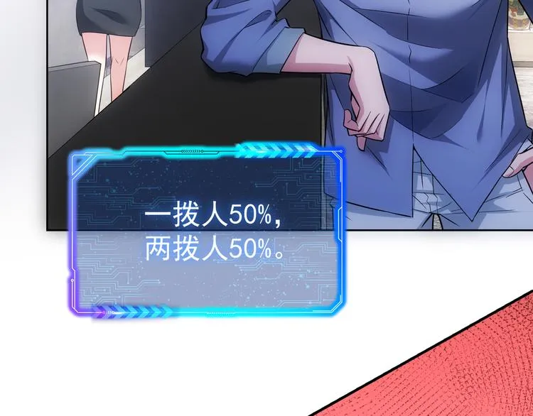 第85话 疏漏 第108页