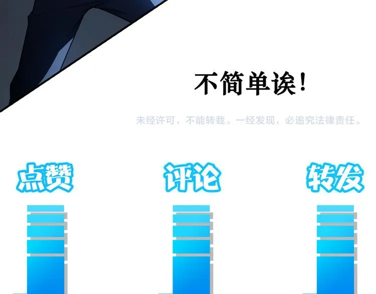 第85话 疏漏 第111页