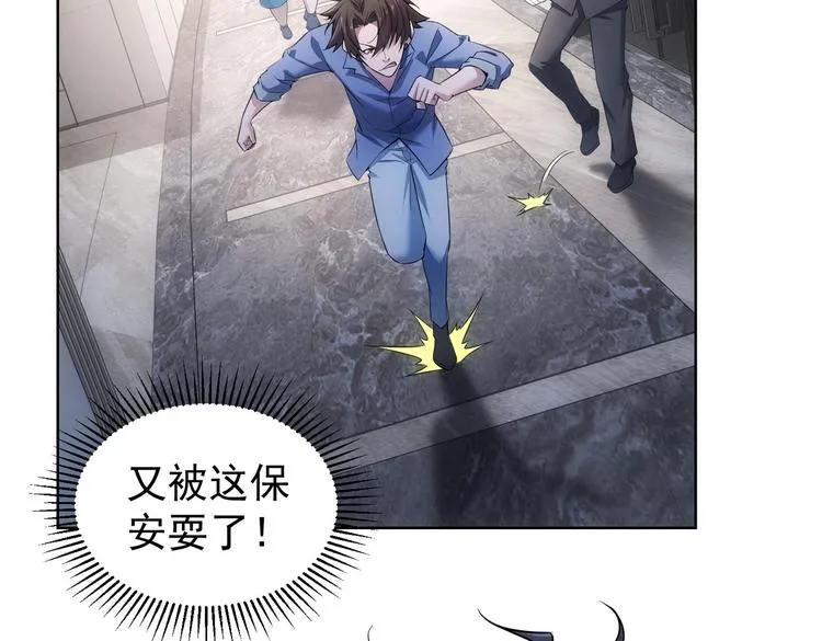 第86话 烂尾楼 第6页