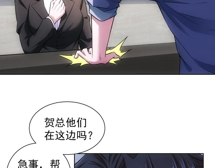 第86话 烂尾楼 第10页