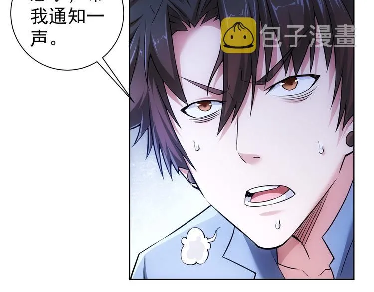 第86话 烂尾楼 第11页