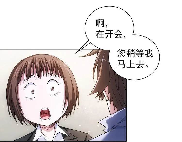 第86话 烂尾楼 第12页