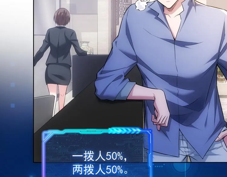 第86话 烂尾楼 第14页
