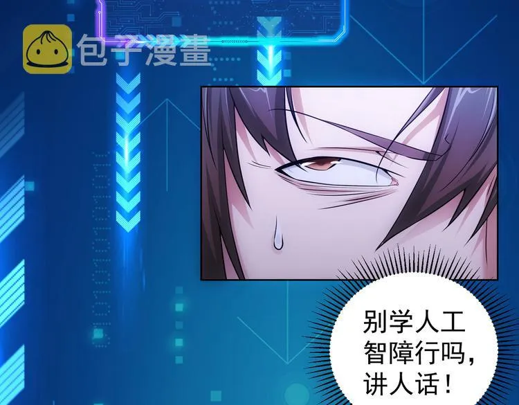 第86话 烂尾楼 第15页