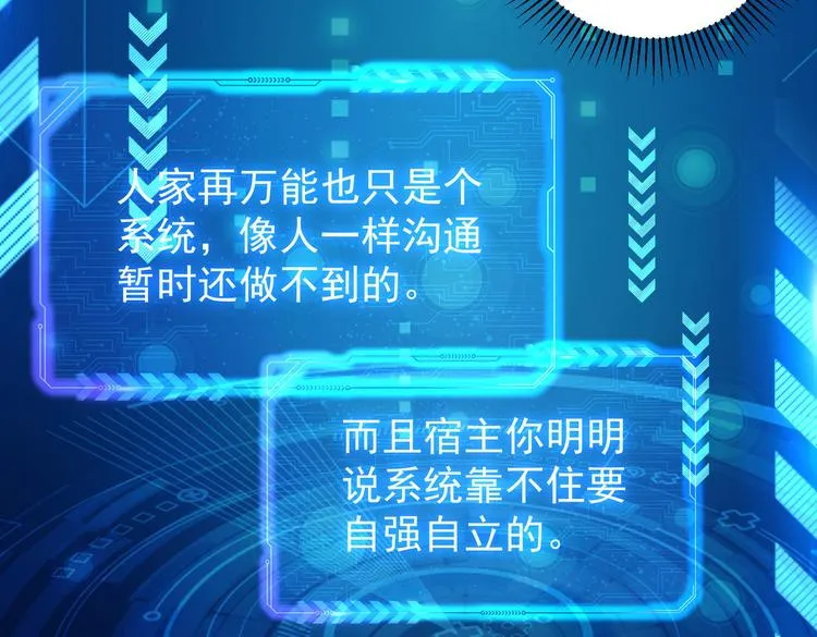 第86话 烂尾楼 第16页