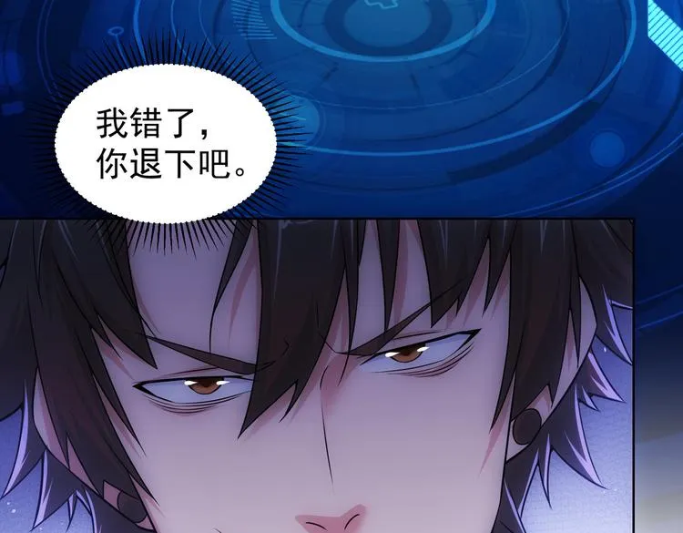 第86话 烂尾楼 第17页