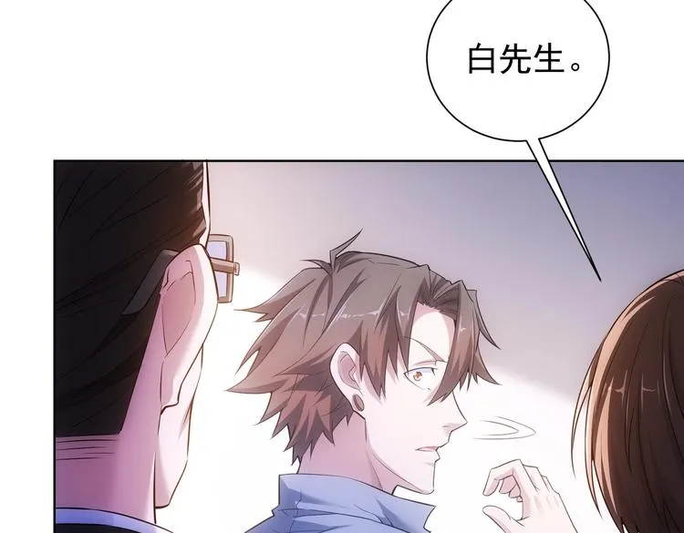 第86话 烂尾楼 第19页