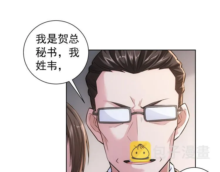 第86话 烂尾楼 第21页