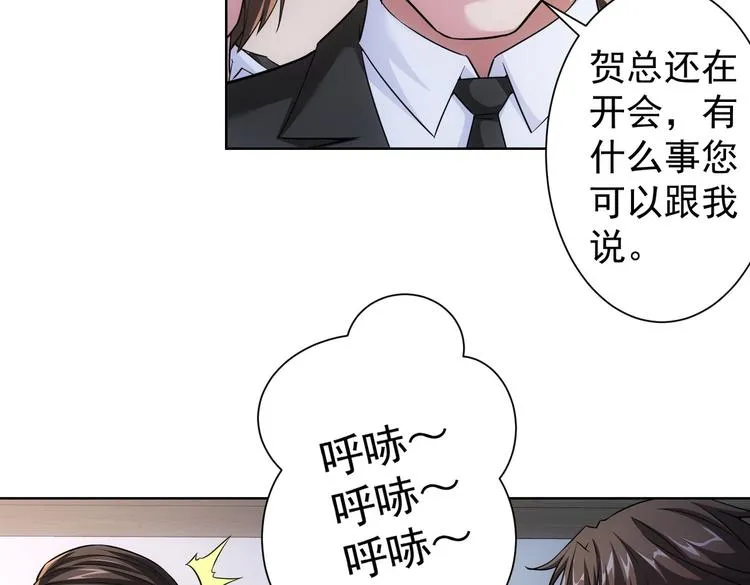 第86话 烂尾楼 第22页