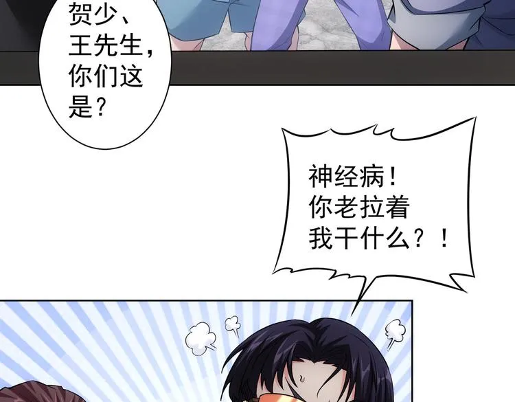 第86话 烂尾楼 第24页