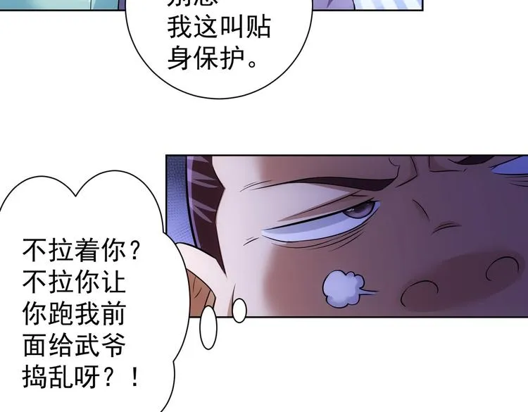 第86话 烂尾楼 第26页