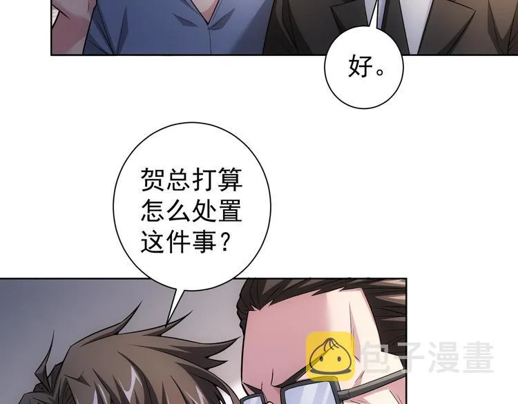第86话 烂尾楼 第28页